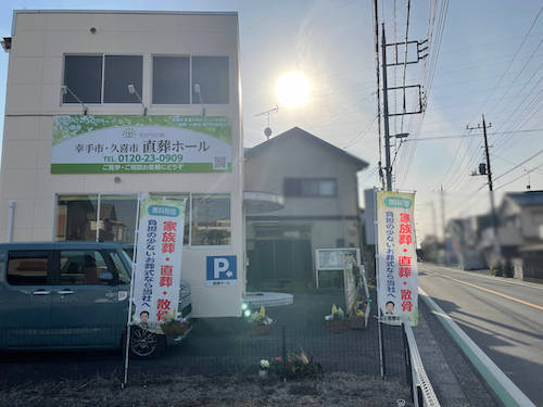 ネット業者対抗！
