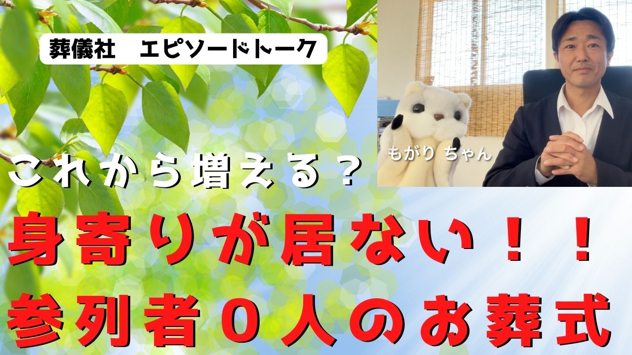 お迎え〜火葬〜納骨まで委託したい方へ
