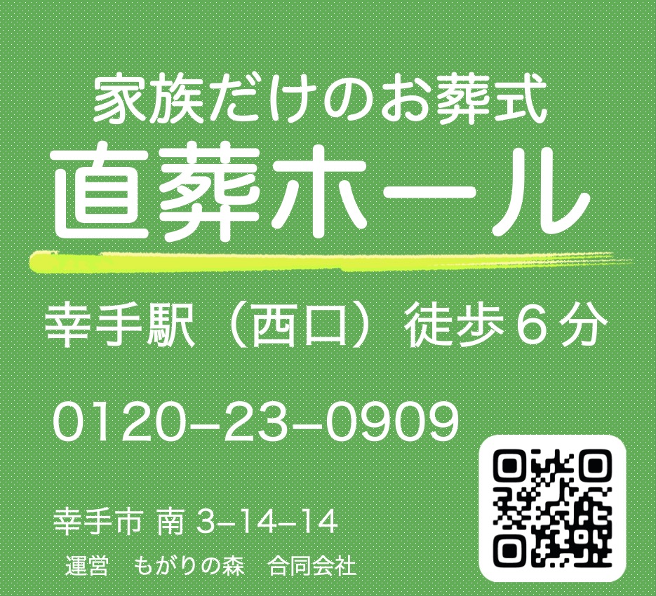 幸手市循環バス用