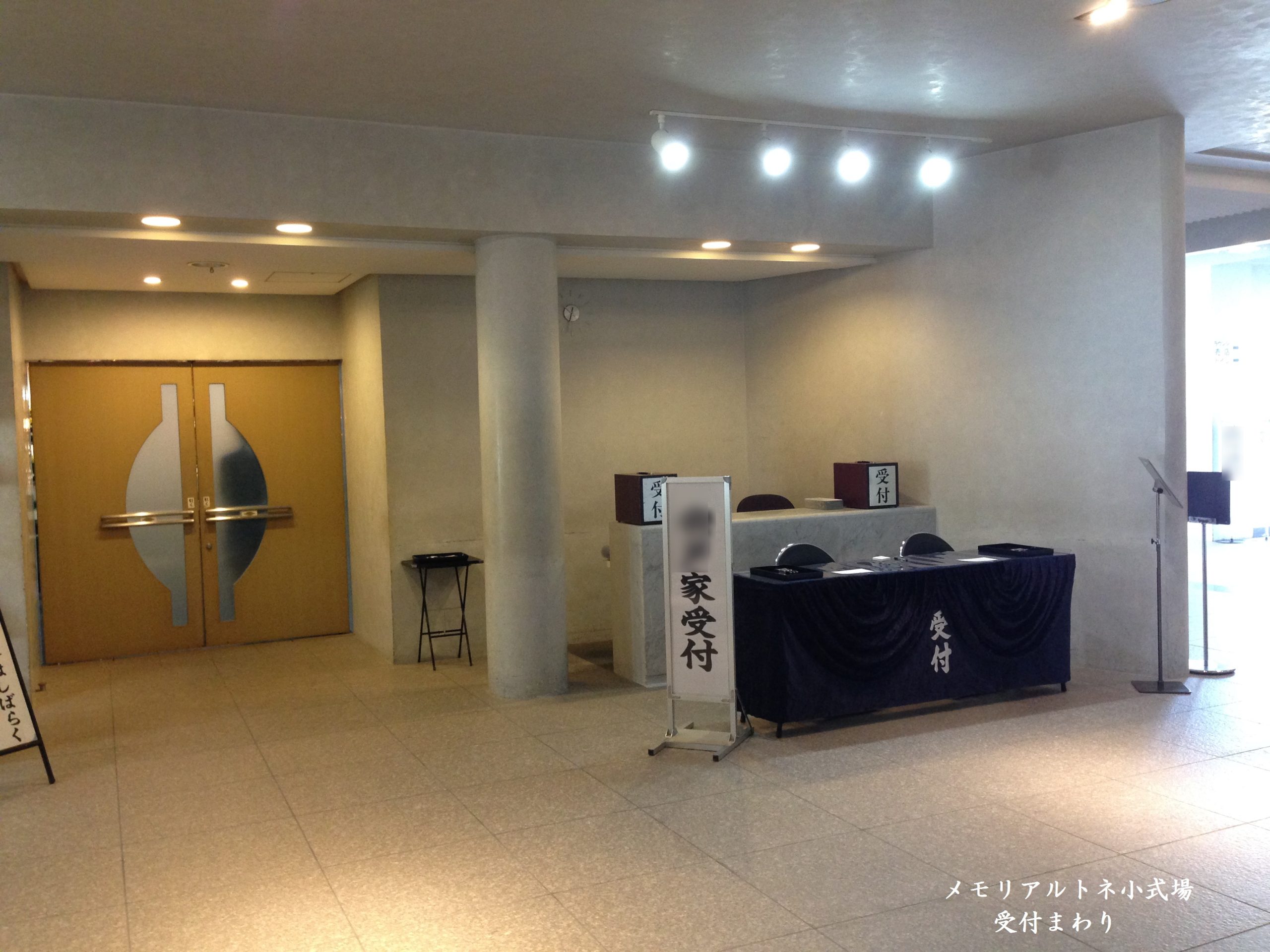 メモリアルトネ小式場