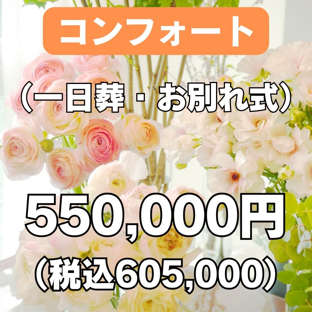 コンフォートアイコン