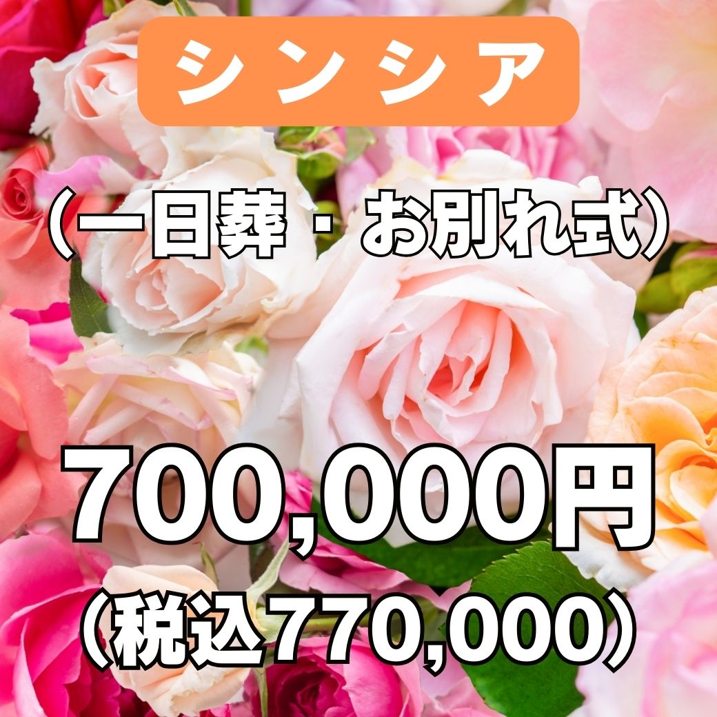 シンシアアイコン