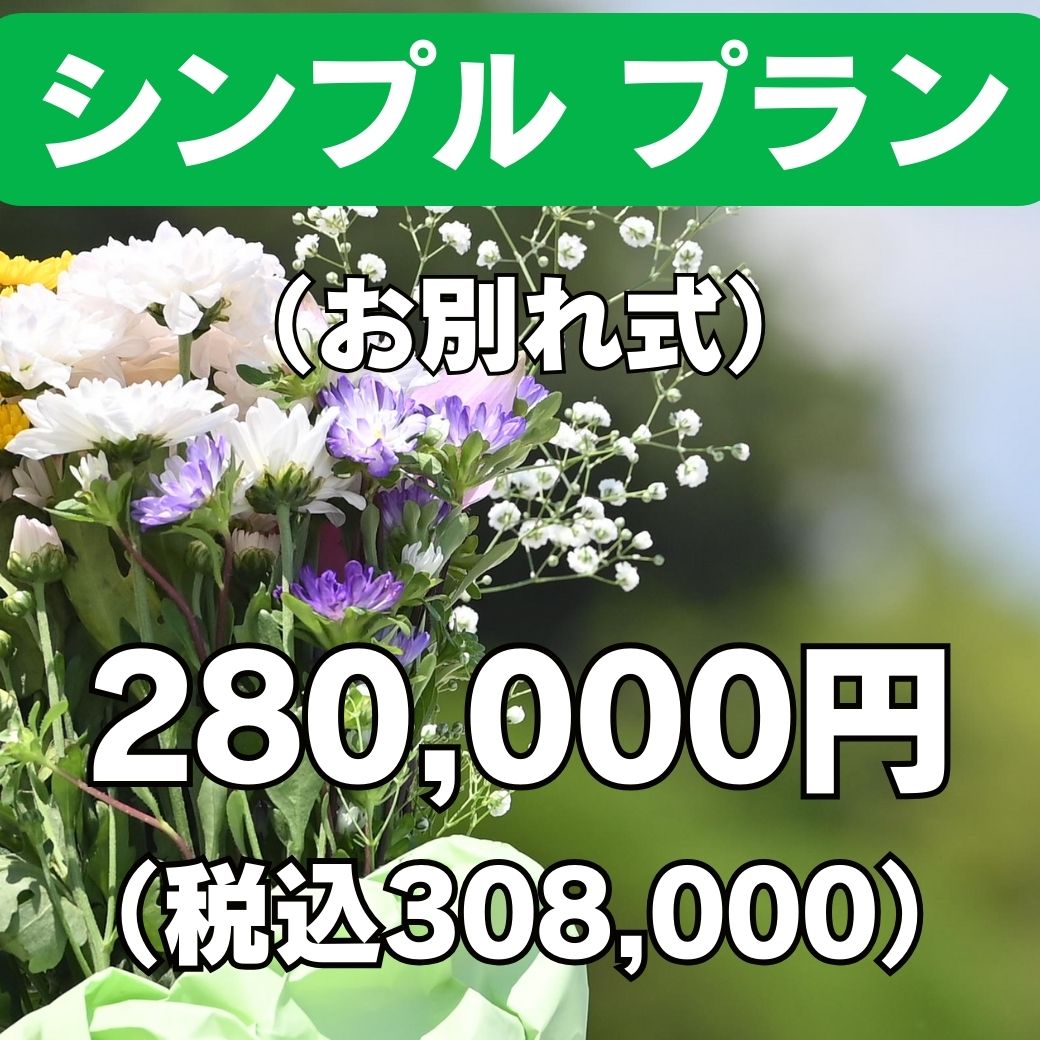 シンプルアイコン