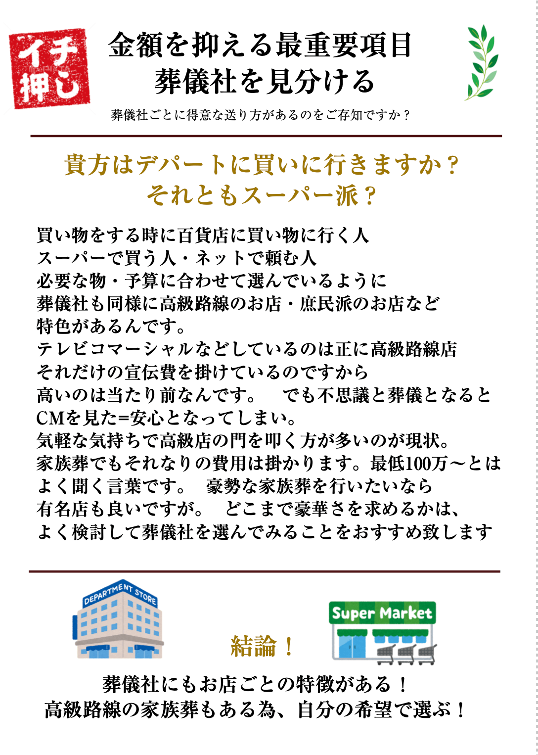 金額を抑える最重要項目