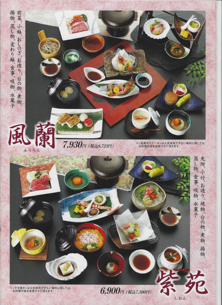 本膳　風蘭　紫苑