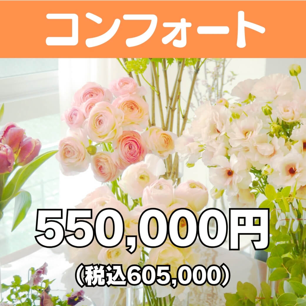 コンフォートバナー　R7年06月から