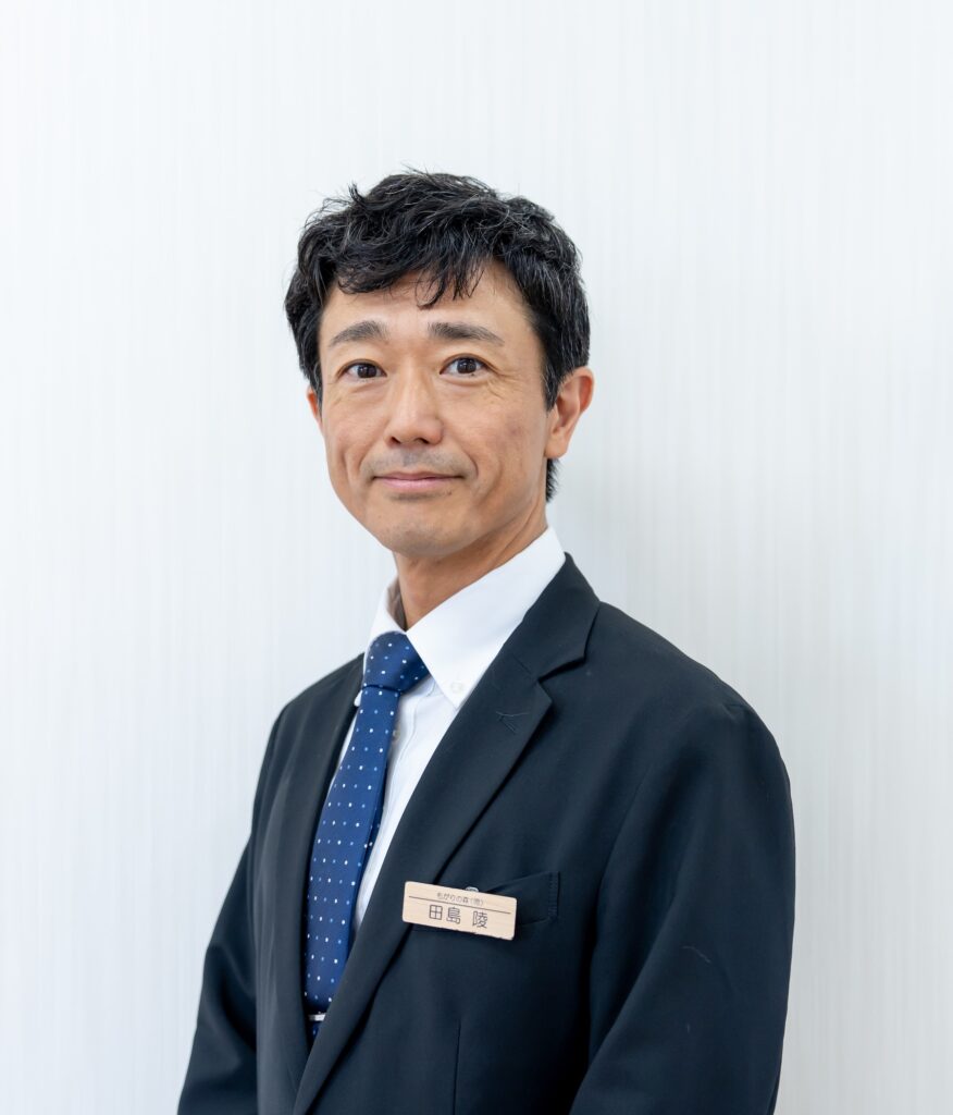 代表社員　田島　陵