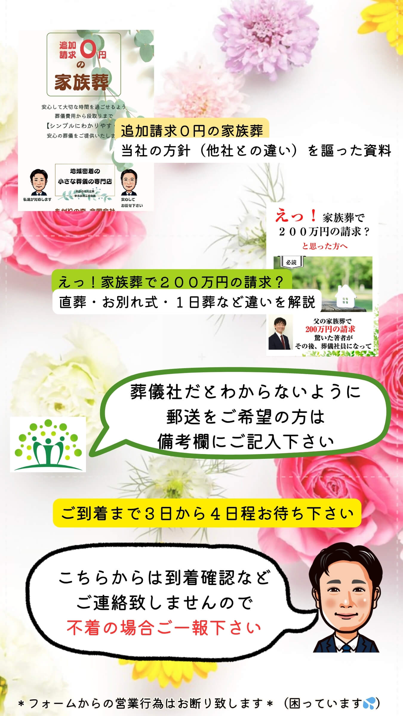 ご到着まで３４日お待ち下さい。
こちらからは到着確認などご連絡致しませんので不着の場合ご一報下さい