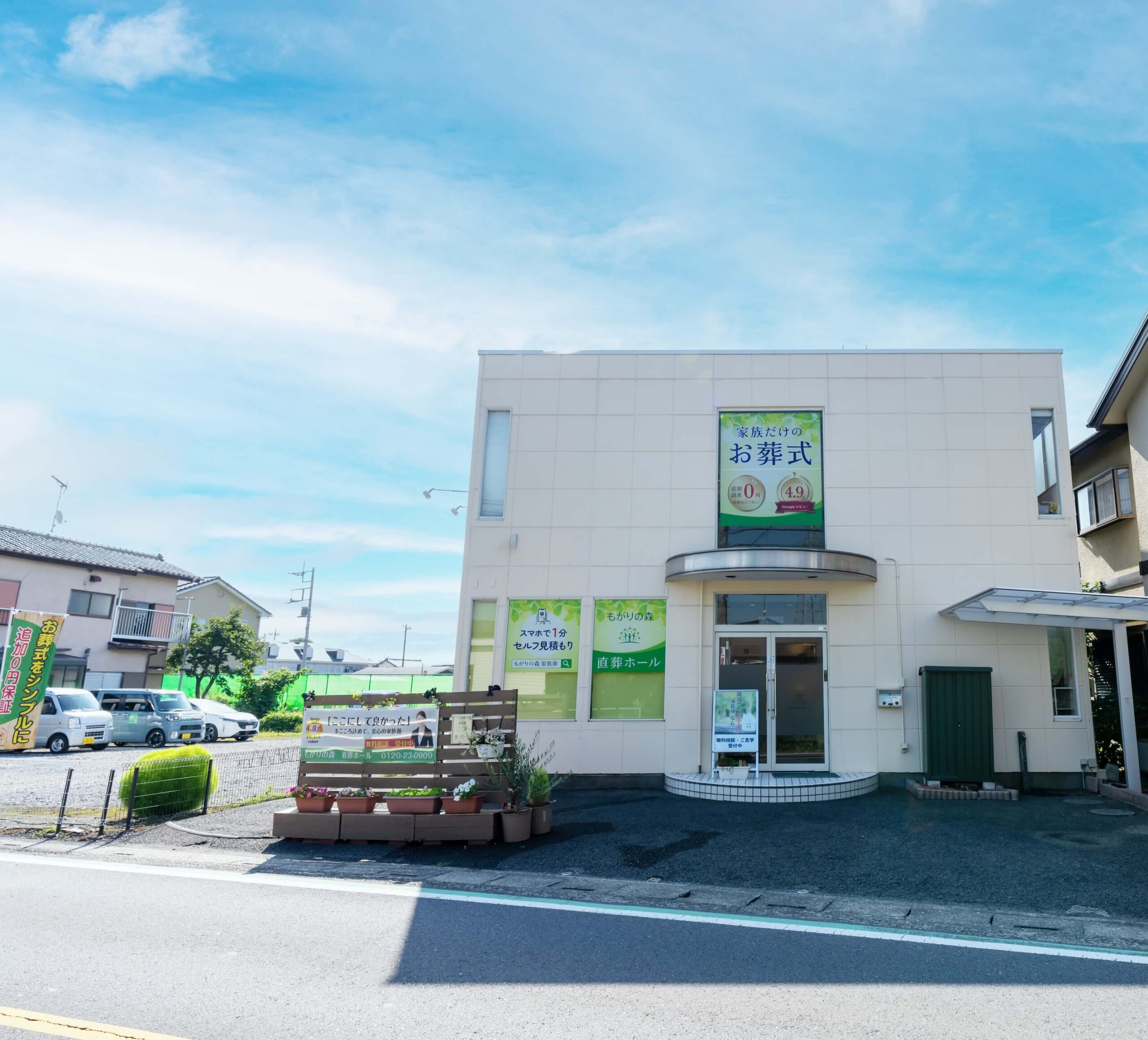 もがりの森 幸手専用式場