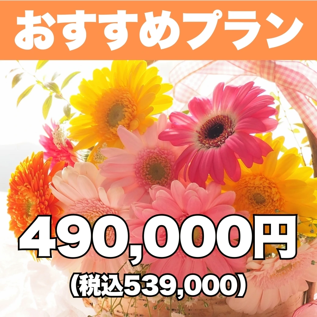 おすすめプランバナー R8年02月