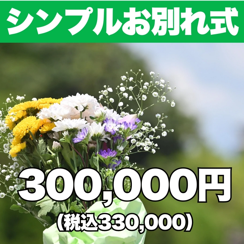 シンプルお別れバナー R8年02月