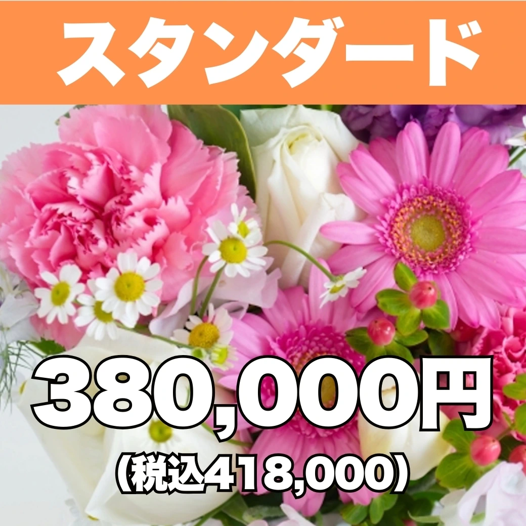 スタンダード バナー R8年02月